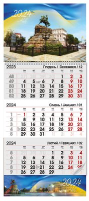 Квартальный календарь 2024 "Б. Хмельницкий"  12662 фото