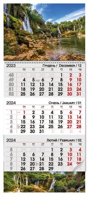 Квартальный календарь 2024 "Водограй" 12663 фото