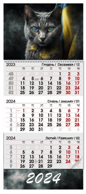 Квартальный календарь 2024 "Котик" 12665 фото