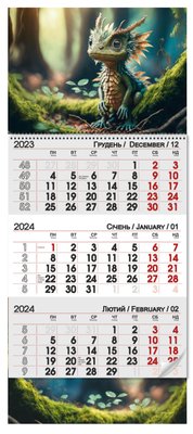 Квартальный календарь 2024 "Символ года" 12671 фото