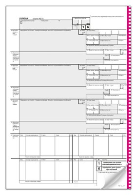 Бланк Таможенной Декларации форма 3 самокоп комплект из 4 листов с нумерацией 1711 фото