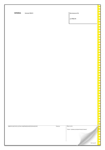 Бланк Таможенной Декларации форма 6 самокоп комплект из 4 листов с нумерацией 1712 фото