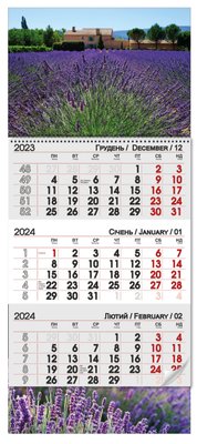 Квартальный календарь 2024 "Лаванда" 12652 фото