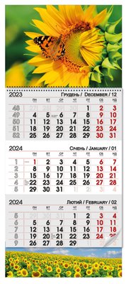 Квартальный календарь 2024 "Подсолнух" 12674 фото