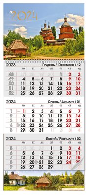 Квартальный календарь 2024 "Старый город" 12675 фото